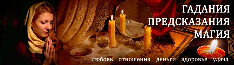 Гадалка в Билибино — отзывы